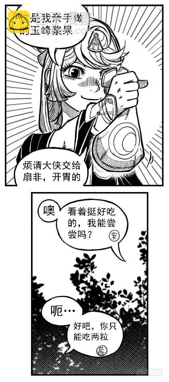 🍵白门五甲 121聊_下 第14页