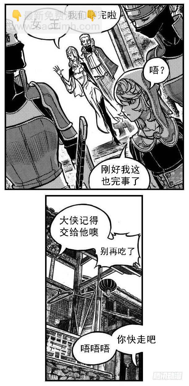 🍵白门五甲 121聊_下 第15页