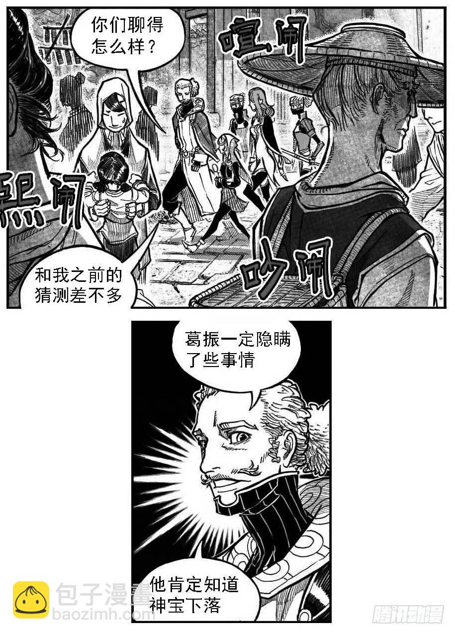 🍵白门五甲 121聊_下 第16页
