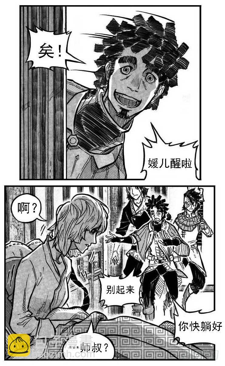 🍵白门五甲 121聊_下 第18页