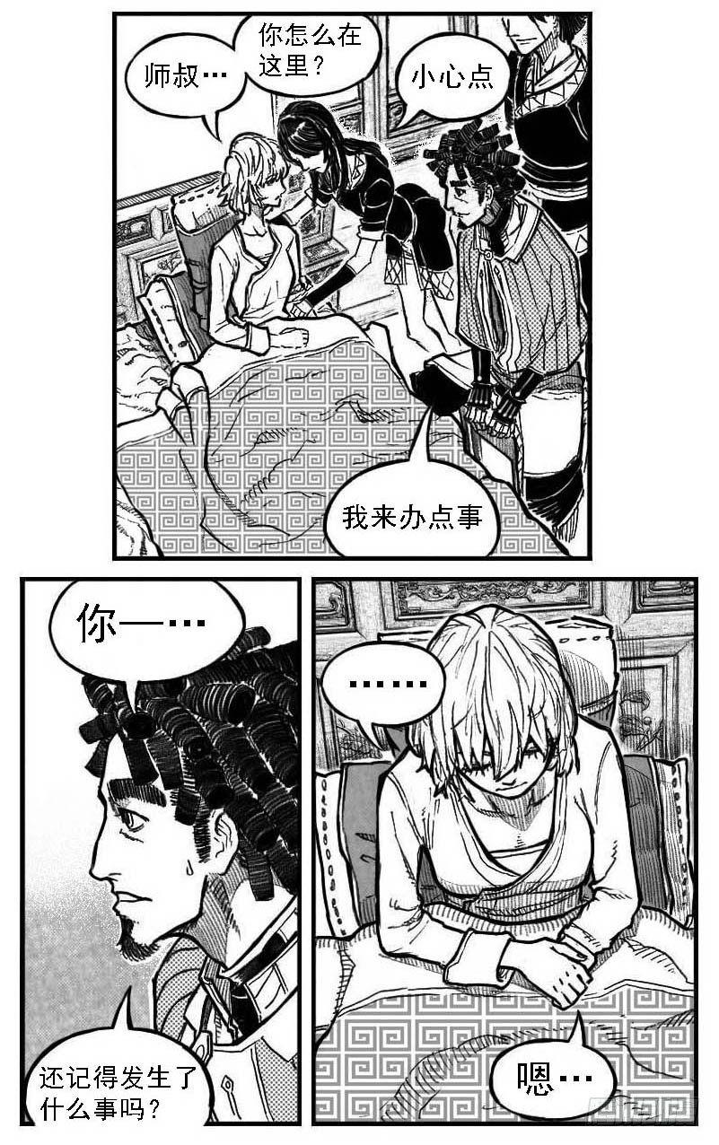 🍵白门五甲 121聊_下 第19页