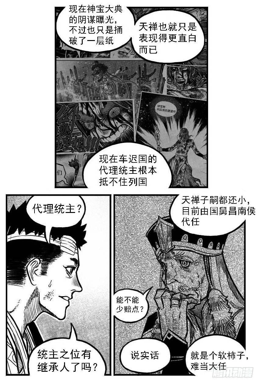 🍵白门五甲 121聊_下 第2页