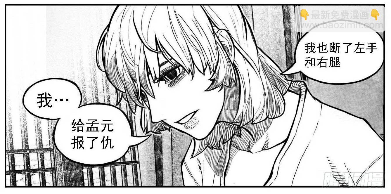 🍵白门五甲 121聊_下 第20页