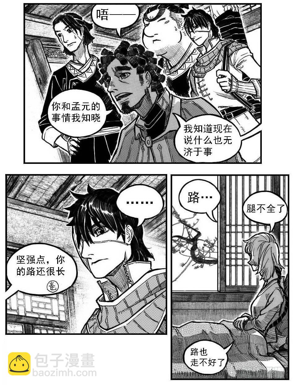 🍵白门五甲 121聊_下 第21页