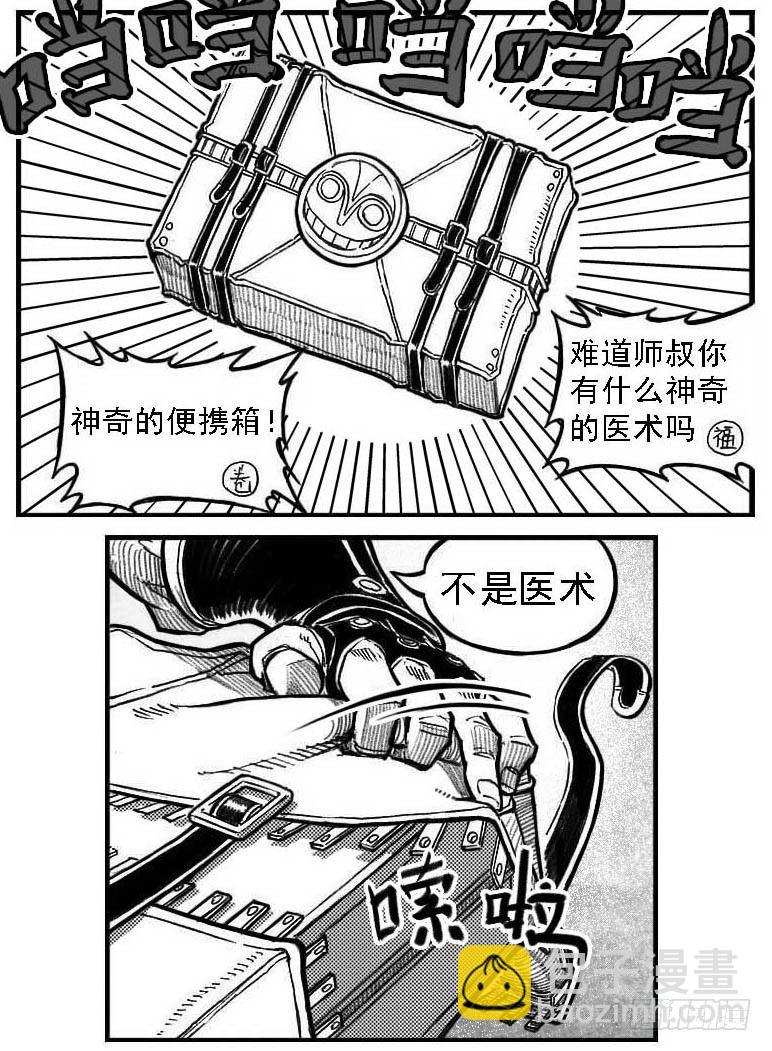 🍵白门五甲 121聊_下 第23页