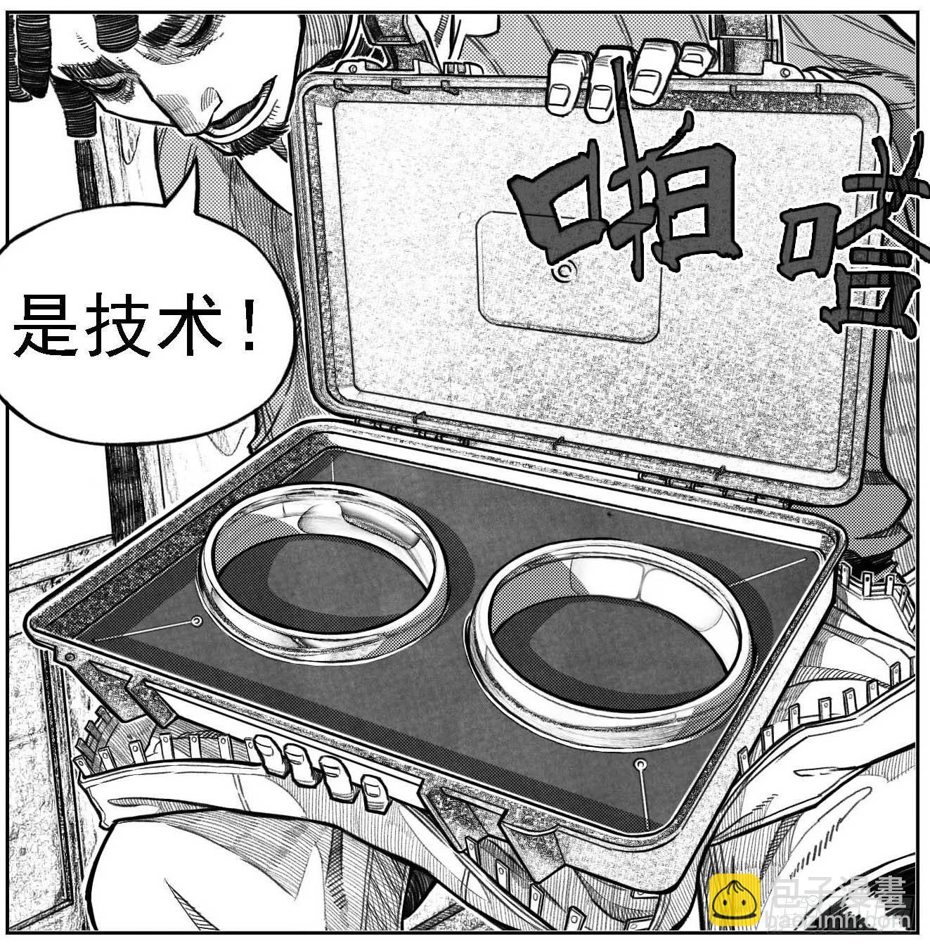 🍵白门五甲 121聊_下 第24页