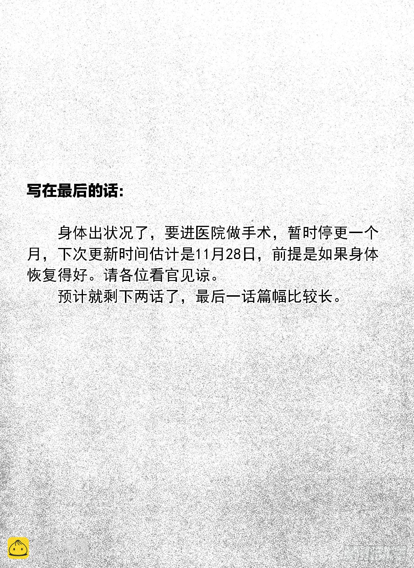 🍵白门五甲 121聊_下 第25页