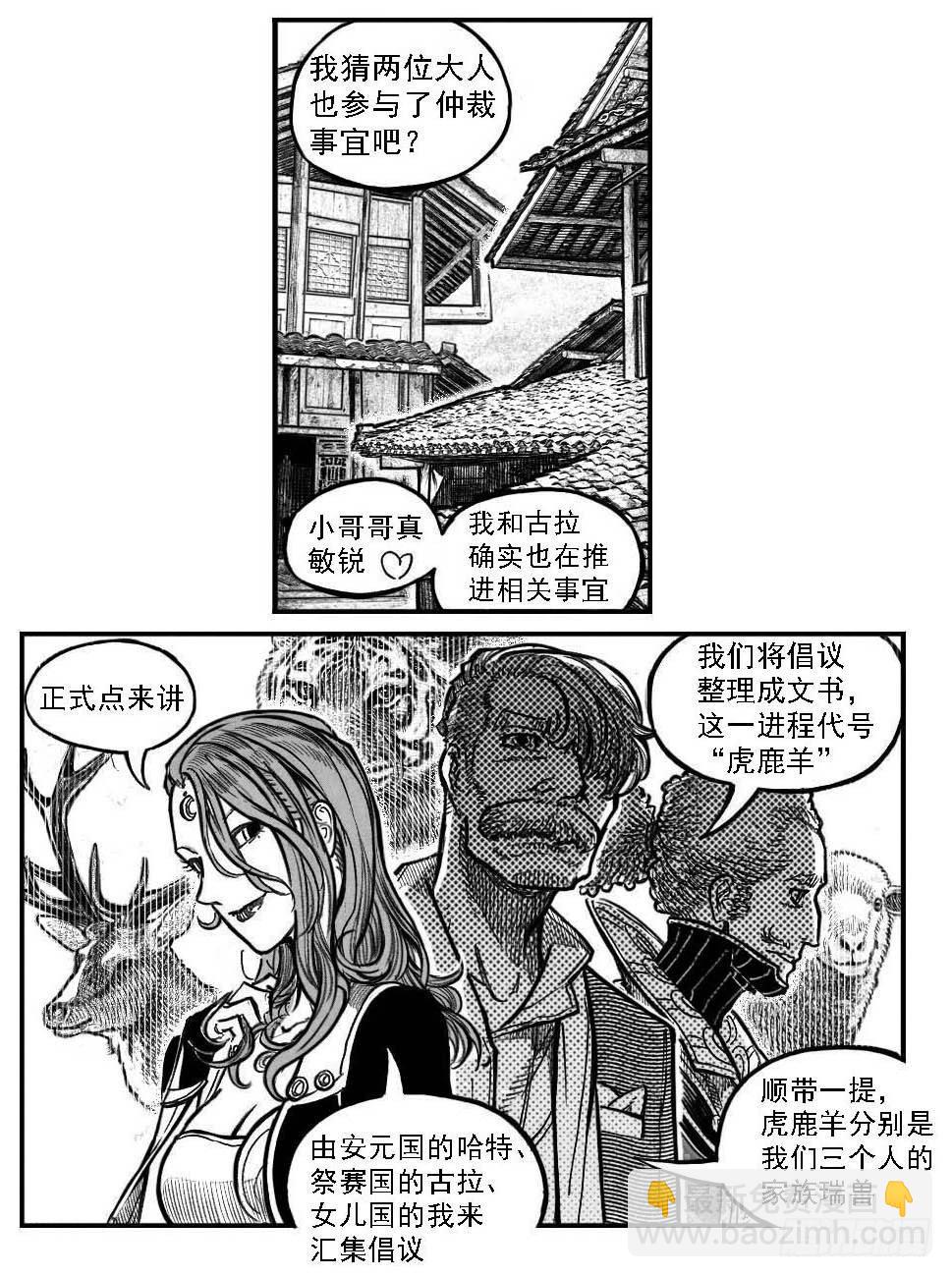 🍵白门五甲 121聊_下 第3页