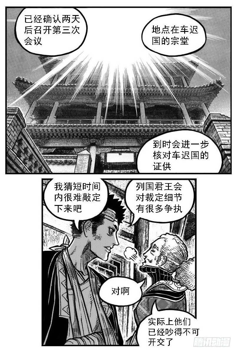 🍵白门五甲 121聊_下 第4页