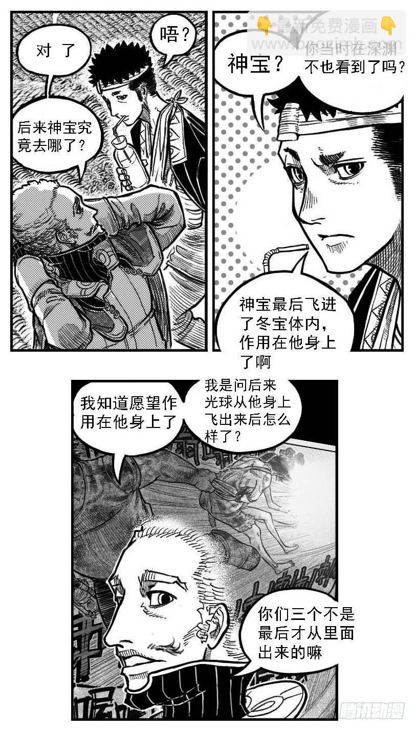🍵白门五甲 121聊_下 第6页