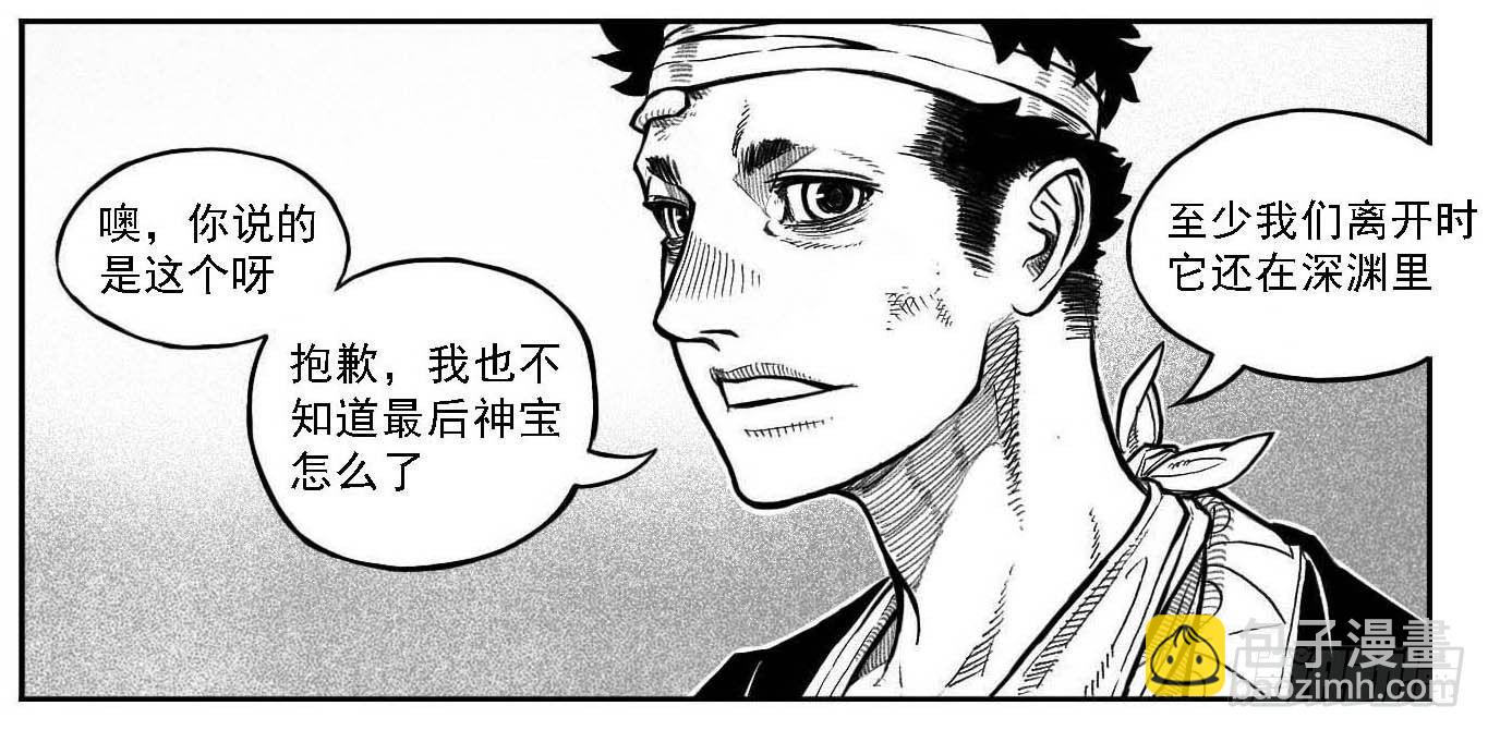 🍵白门五甲 121聊_下 第7页