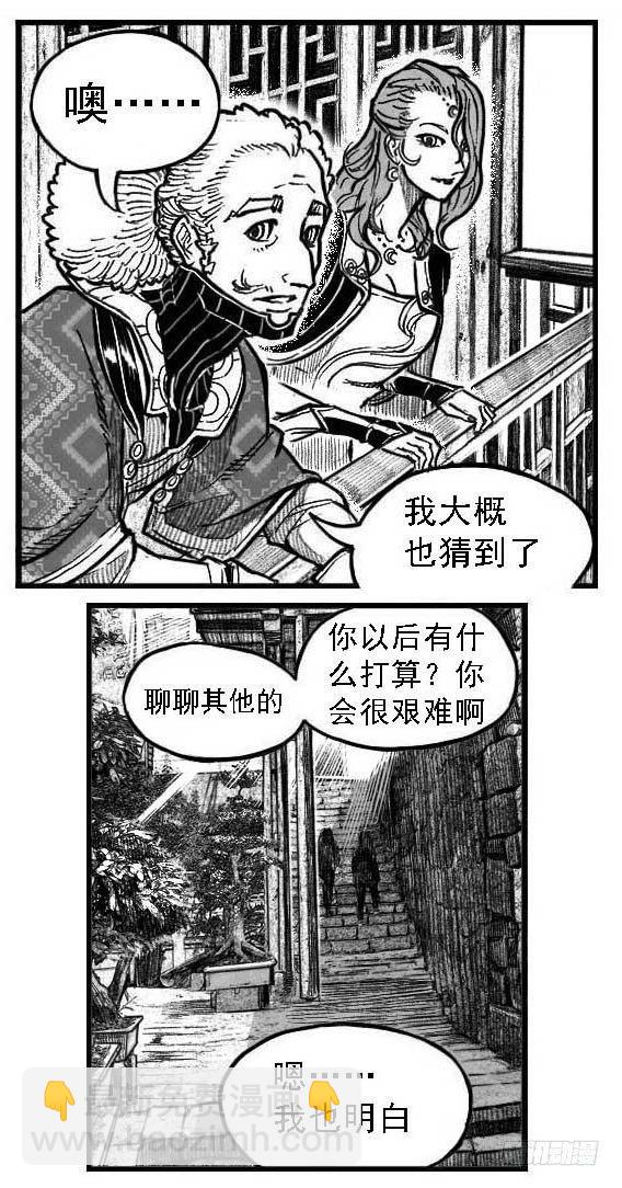 🍵白门五甲 121聊_下 第8页