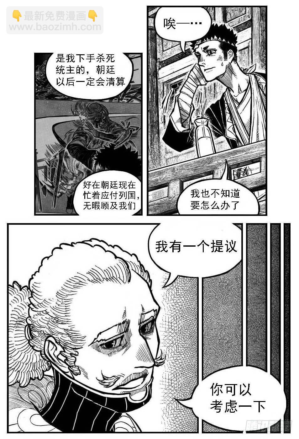 🍵白门五甲 121聊_下 第9页