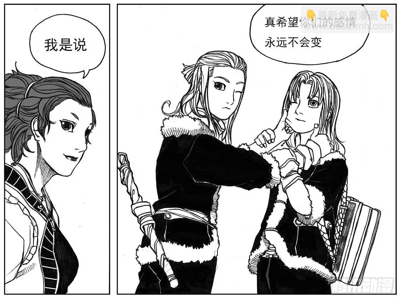 🍵白门五甲 16_冥掌·芒田 第10页