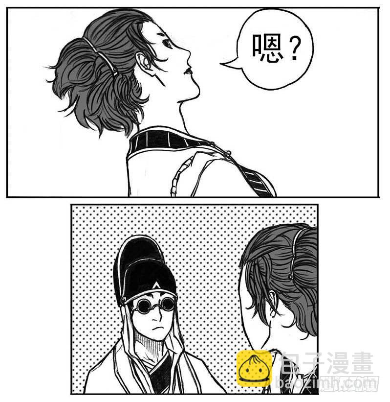 🍵白门五甲 16_冥掌·芒田 第19页