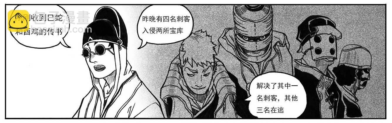 🍵白门五甲 16_冥掌·芒田 第23页