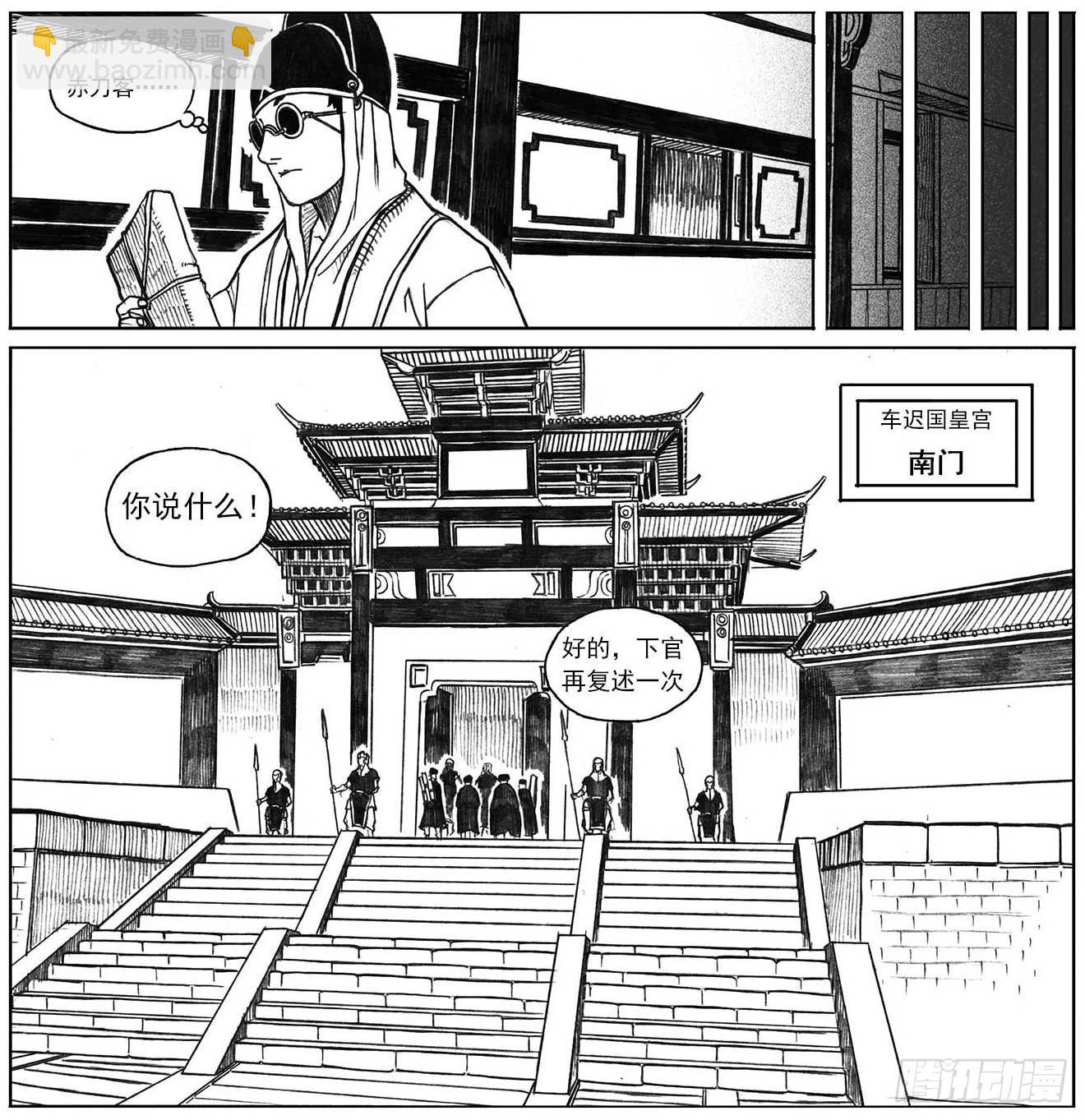 🍵白门五甲 16_冥掌·芒田 第28页