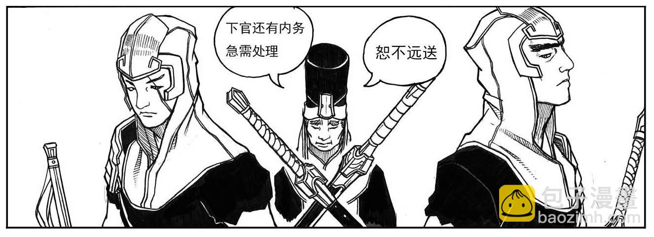 🍵白门五甲 16_冥掌·芒田 第31页