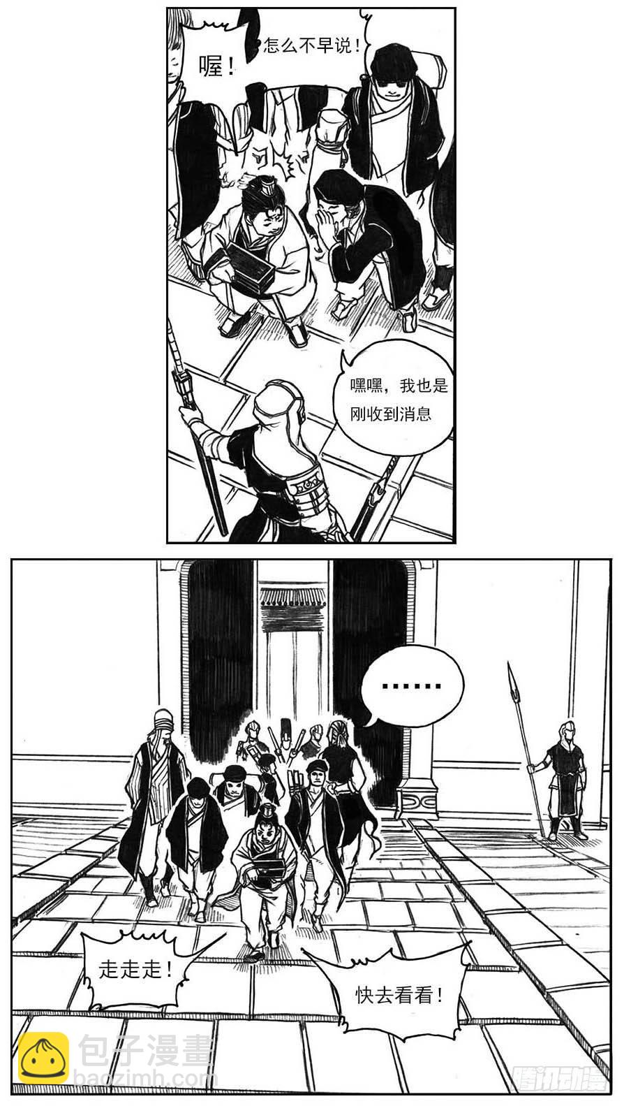🍵白门五甲 16_冥掌·芒田 第38页