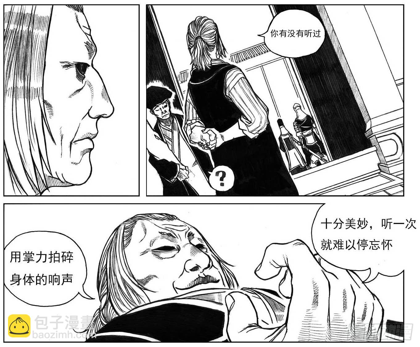 🍵白门五甲 16_冥掌·芒田 第42页