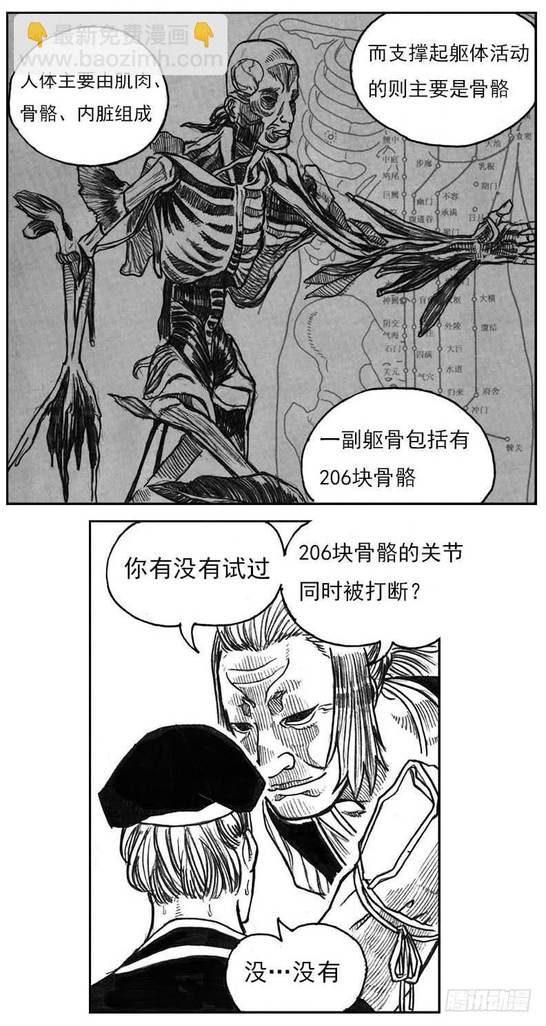 🍵白门五甲 16_冥掌·芒田 第43页