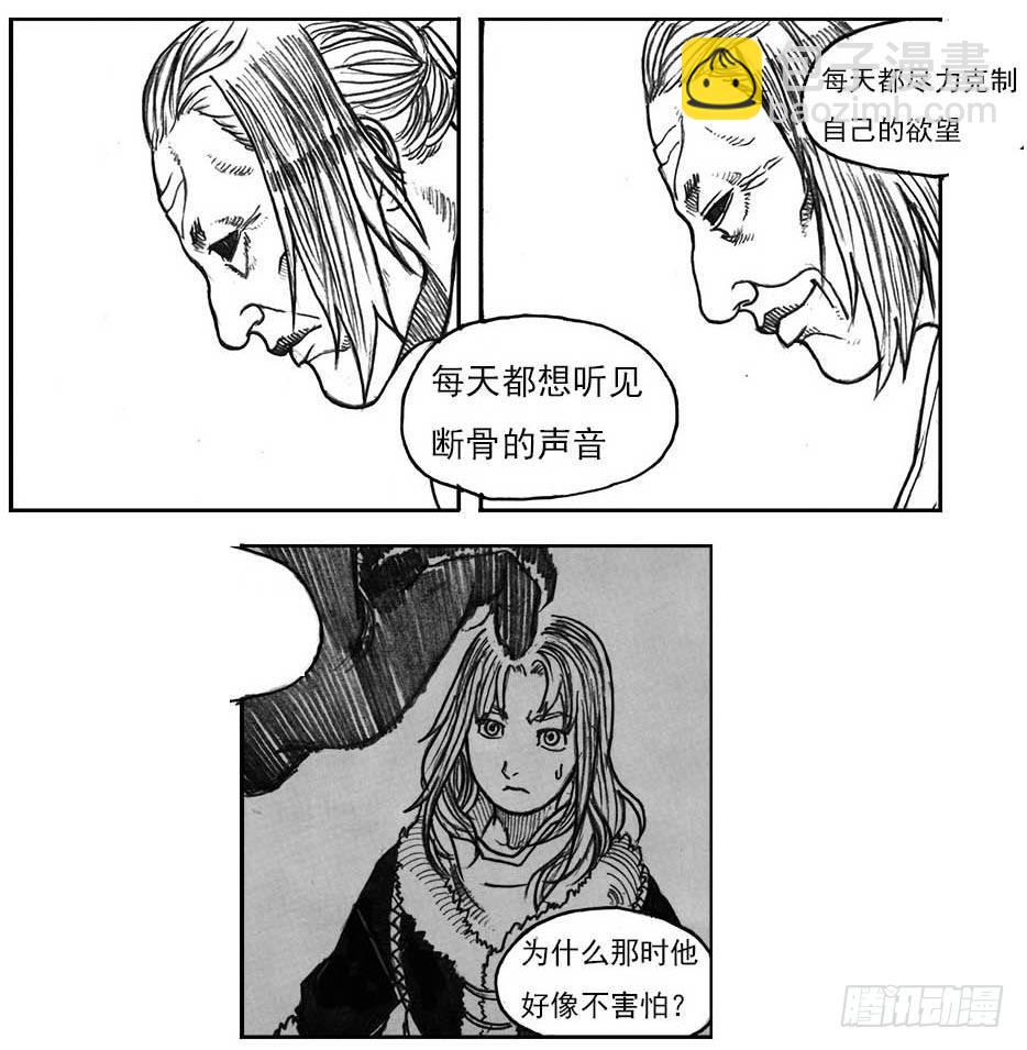🍵白门五甲 16_冥掌·芒田 第45页