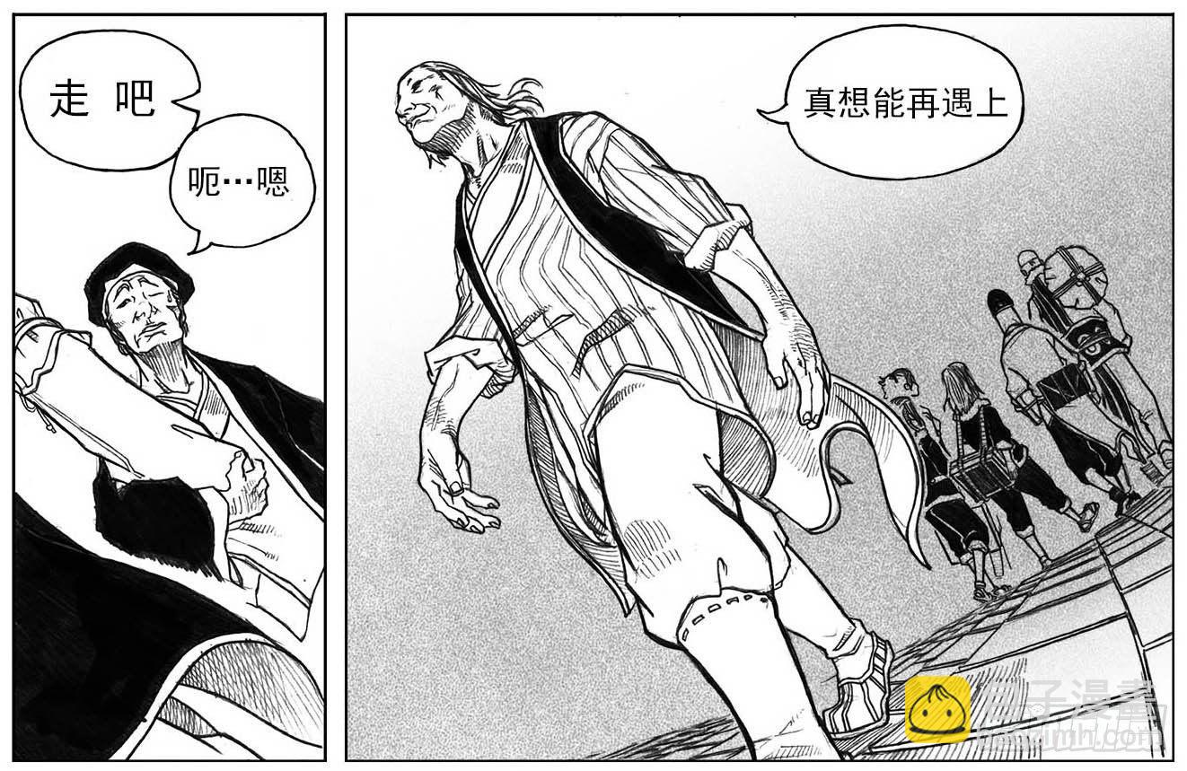 🍵白门五甲 16_冥掌·芒田 第46页