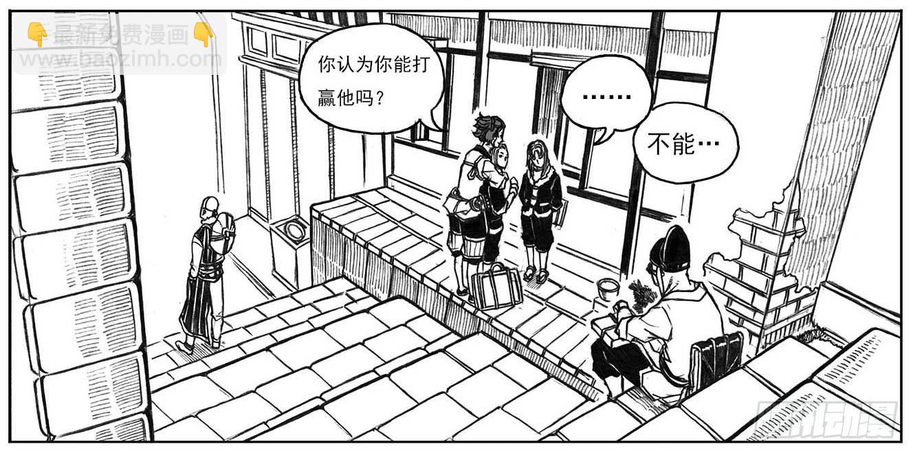 🍵白门五甲 16_冥掌·芒田 第6页