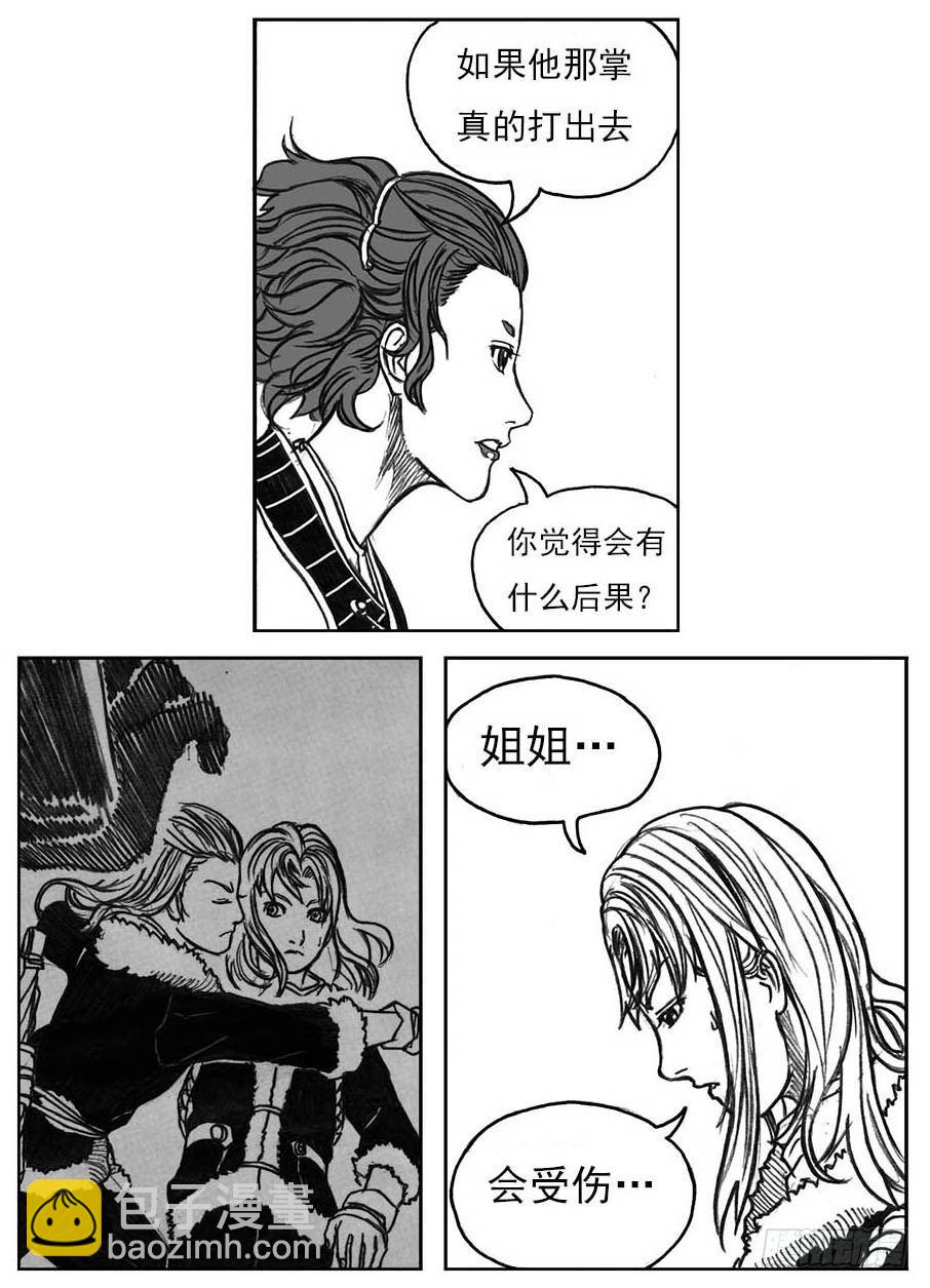 🍵白门五甲 16_冥掌·芒田 第7页