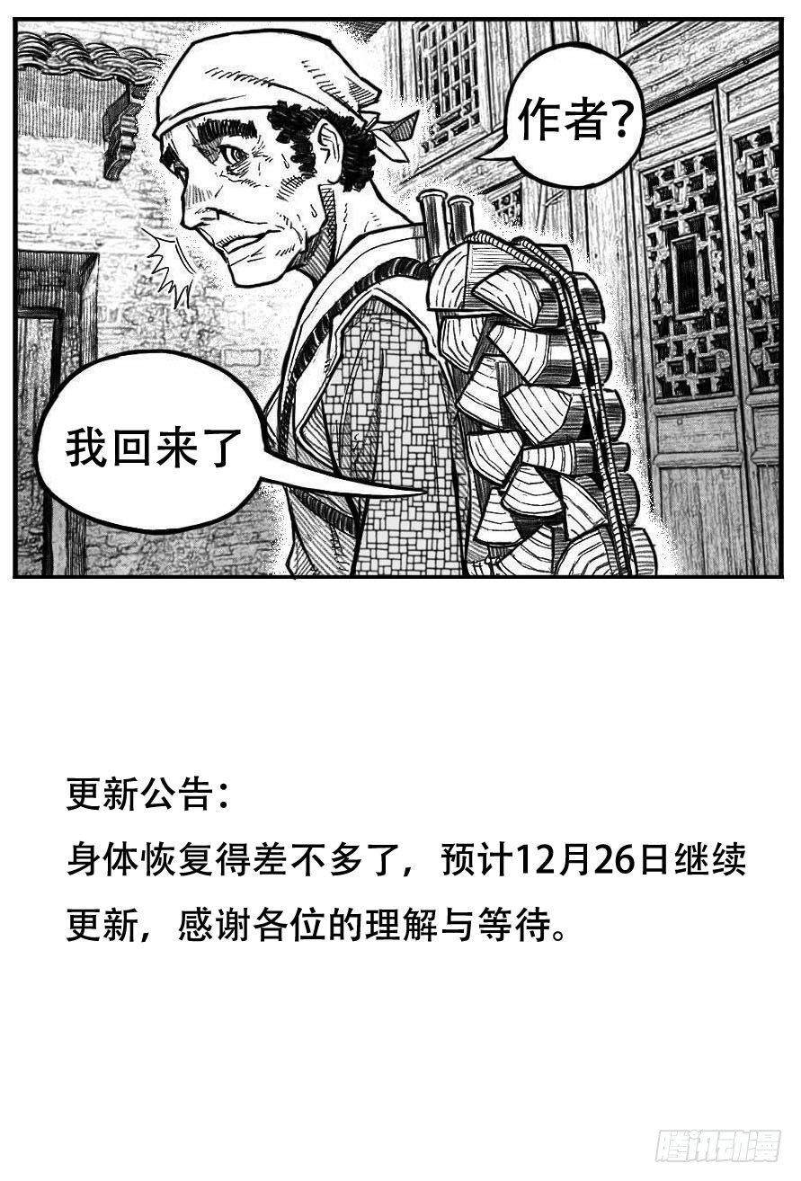 🍵白门五甲 更新公告 第1页