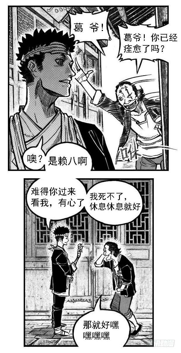 🍵白门五甲 122冉冉_下 第1页