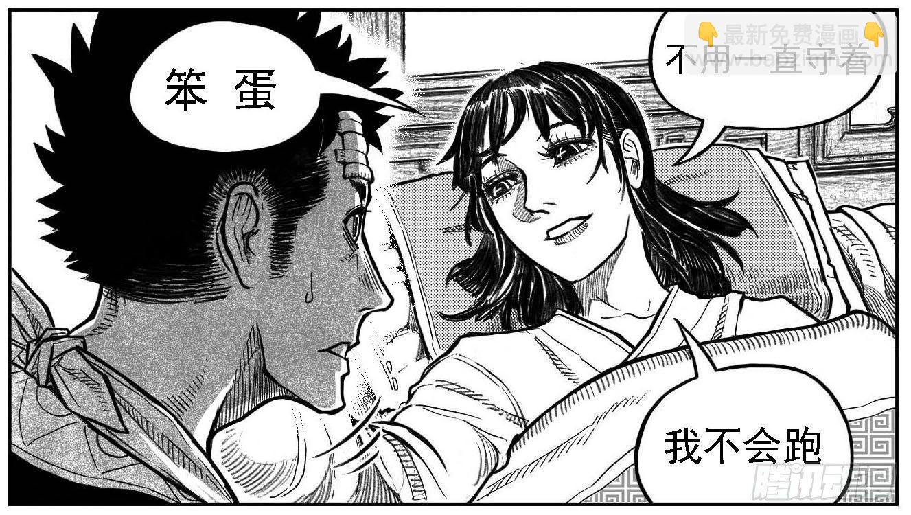 🍵白门五甲 122冉冉_下 第11页
