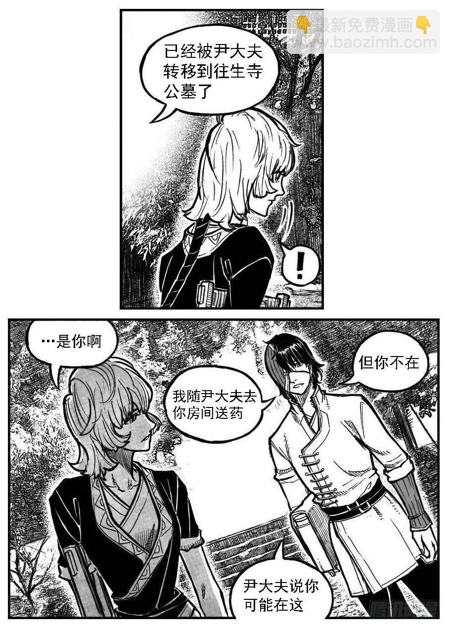 🍵白门五甲 122冉冉_下 第14页