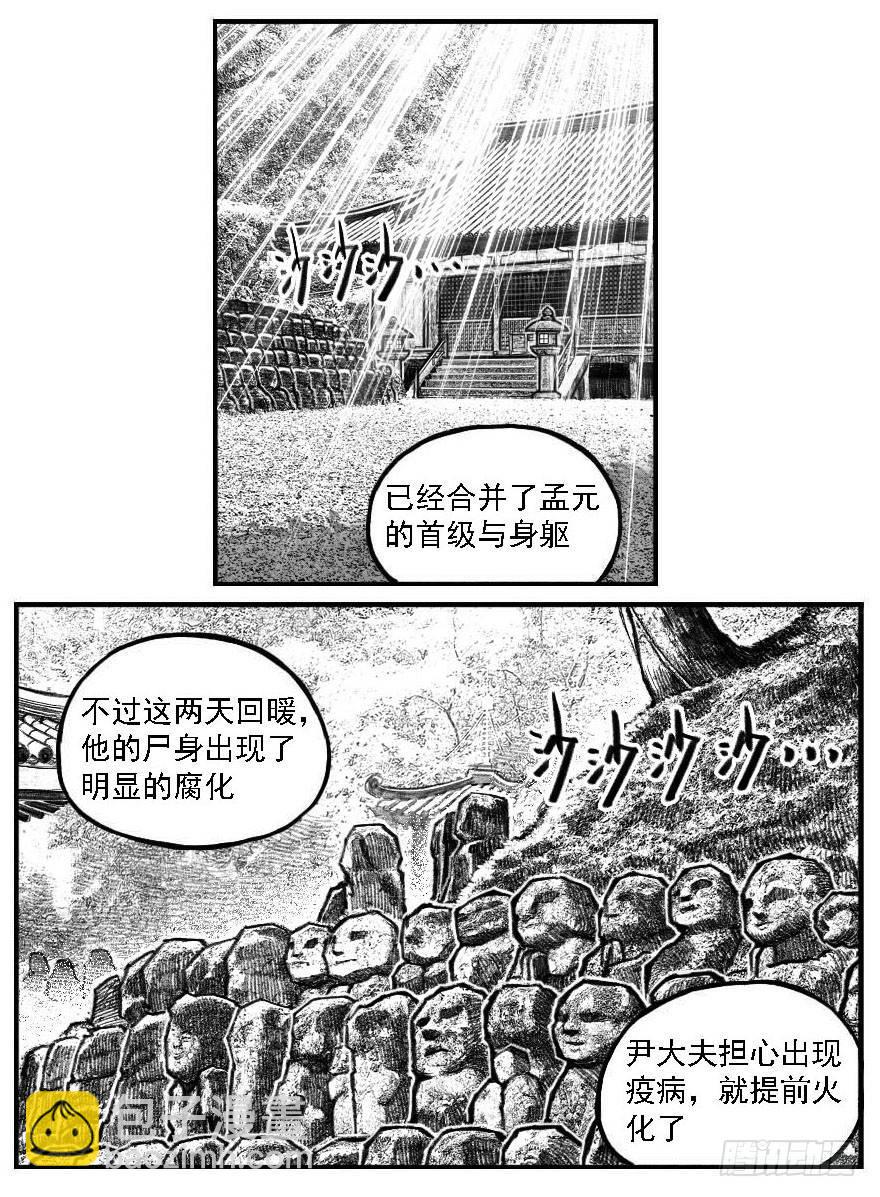 🍵白门五甲 122冉冉_下 第15页