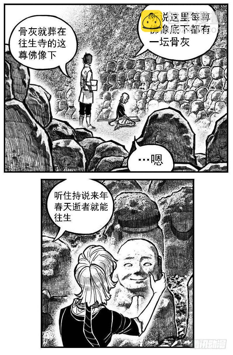 🍵白门五甲 122冉冉_下 第16页