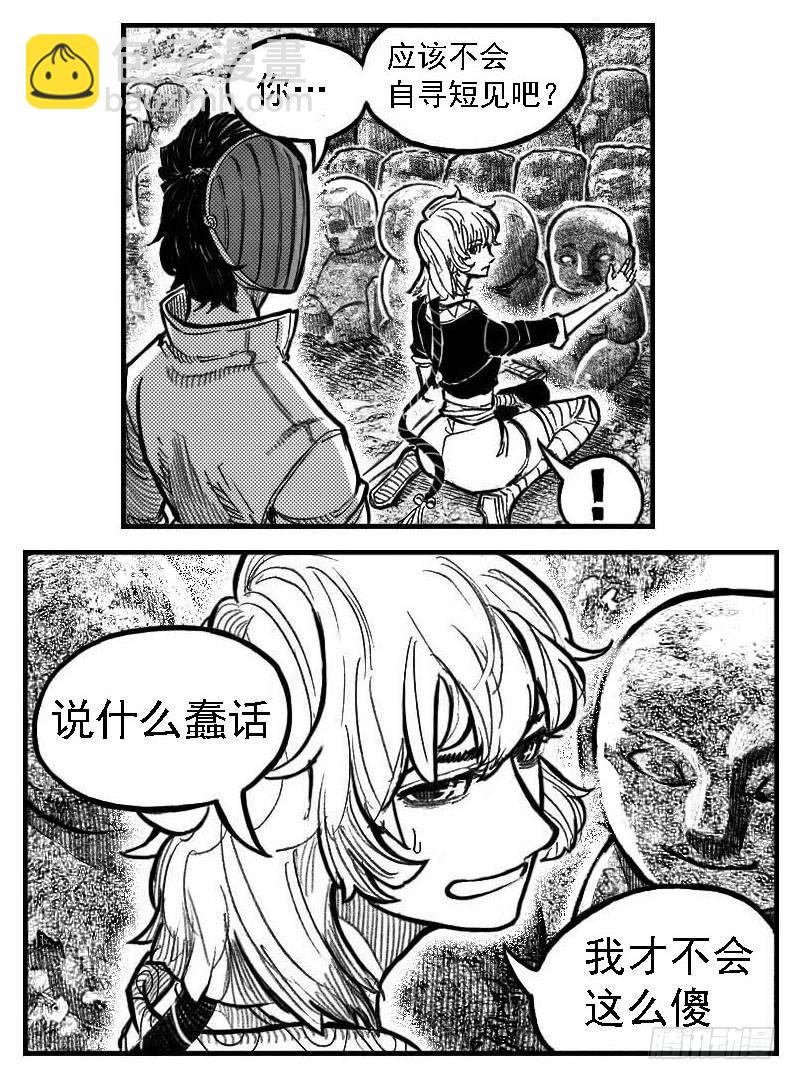 🍵白门五甲 122冉冉_下 第18页