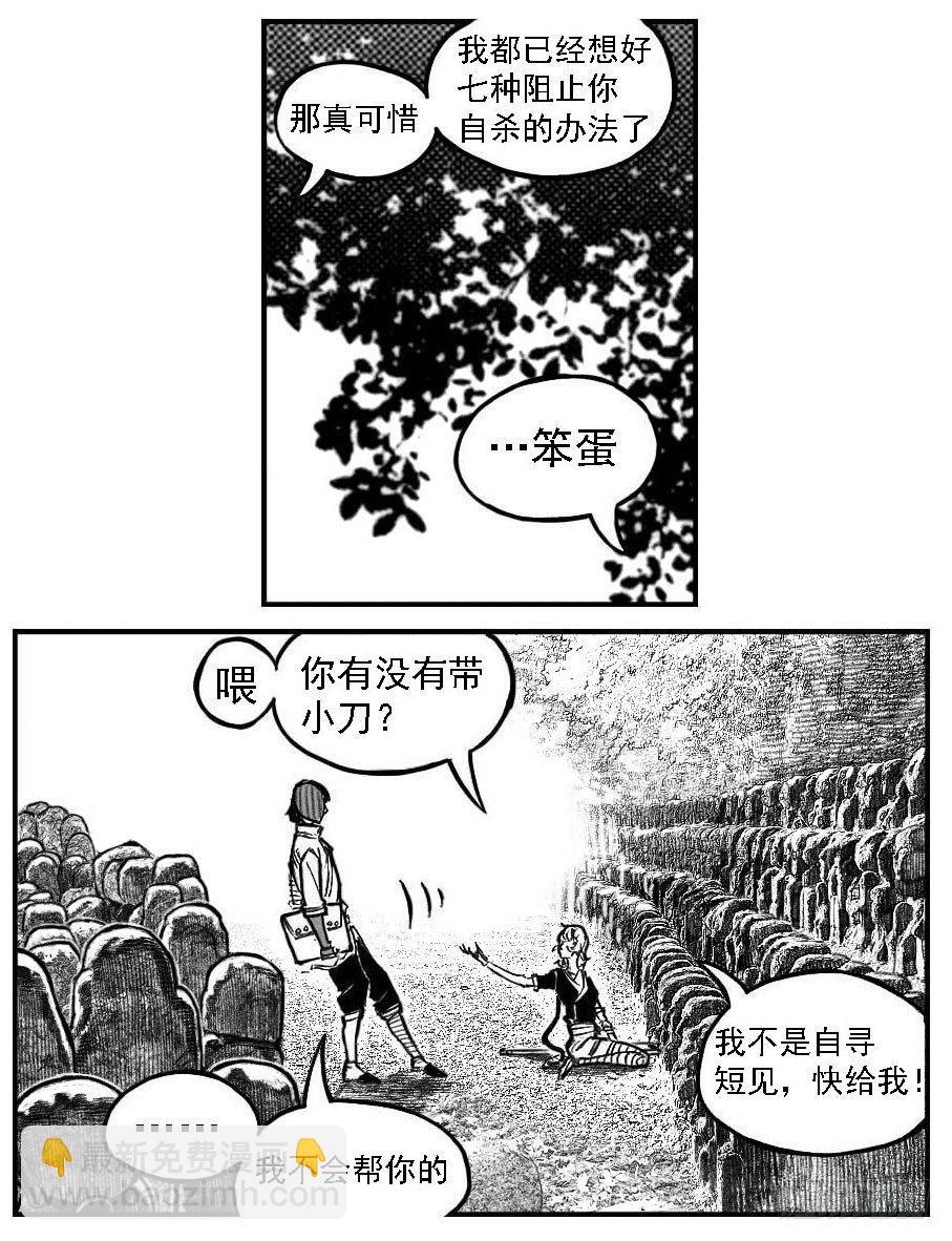 🍵白门五甲 122冉冉_下 第19页