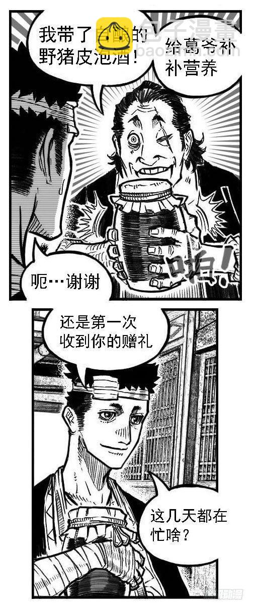 🍵白门五甲 122冉冉_下 第2页