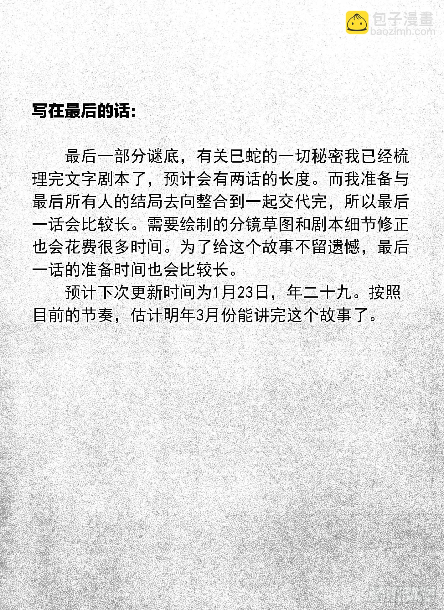 🍵白门五甲 122冉冉_下 第23页