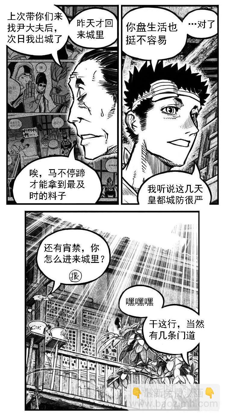 🍵白门五甲 122冉冉_下 第3页