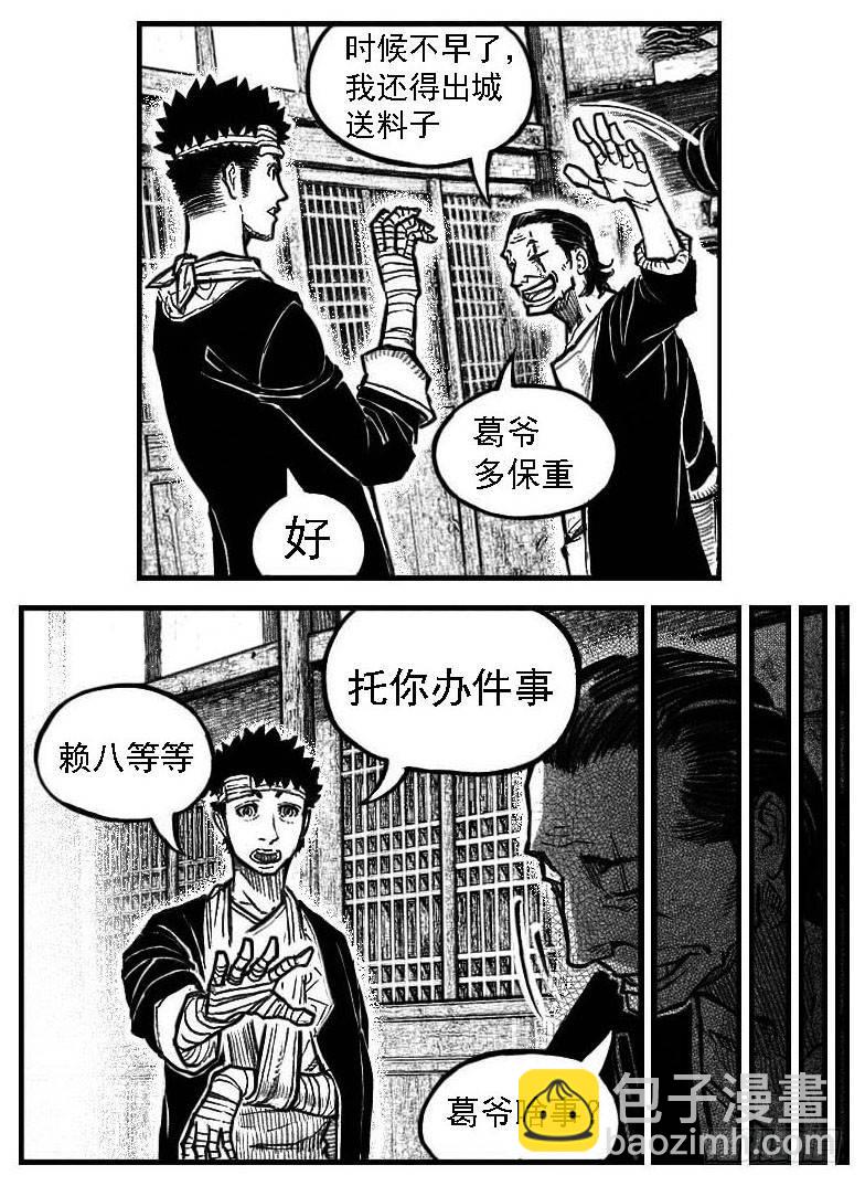 🍵白门五甲 122冉冉_下 第4页