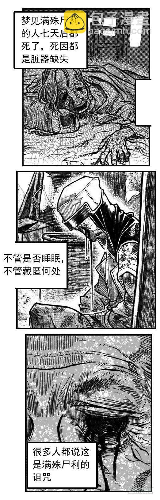 🍵白门五甲 最终话_春路雨添花2 第10页