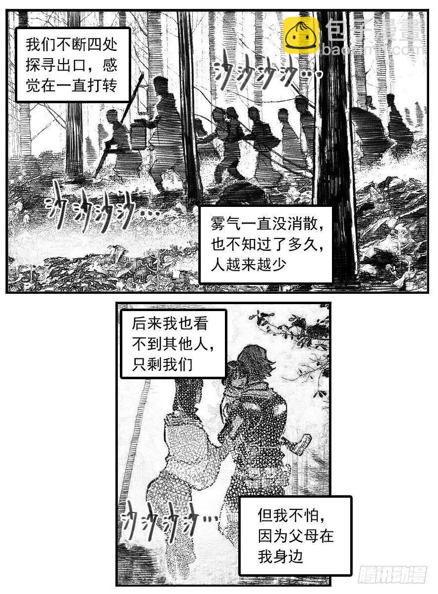 🍵白门五甲 最终话_春路雨添花2 第13页