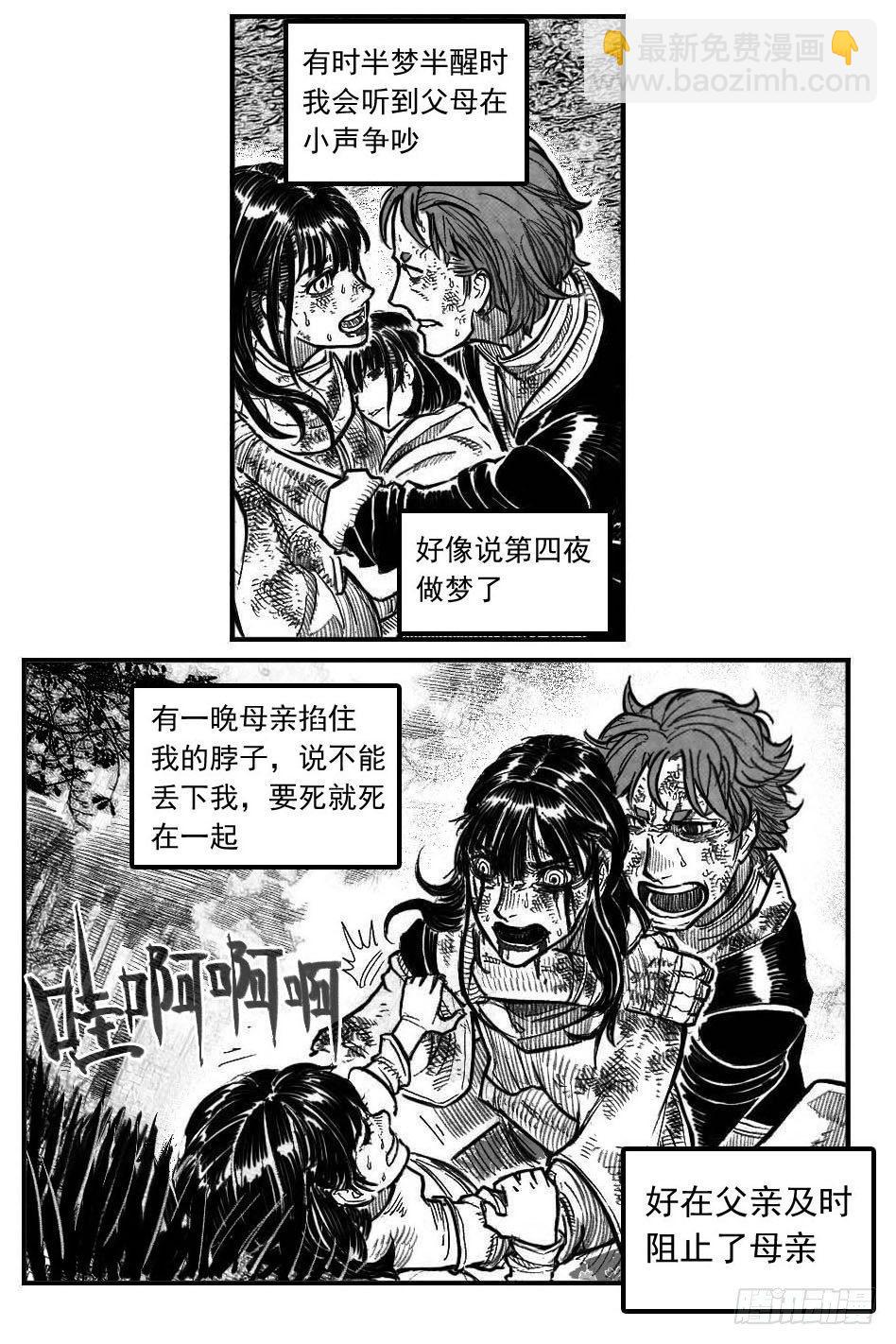 🍵白门五甲 最终话_春路雨添花2 第14页