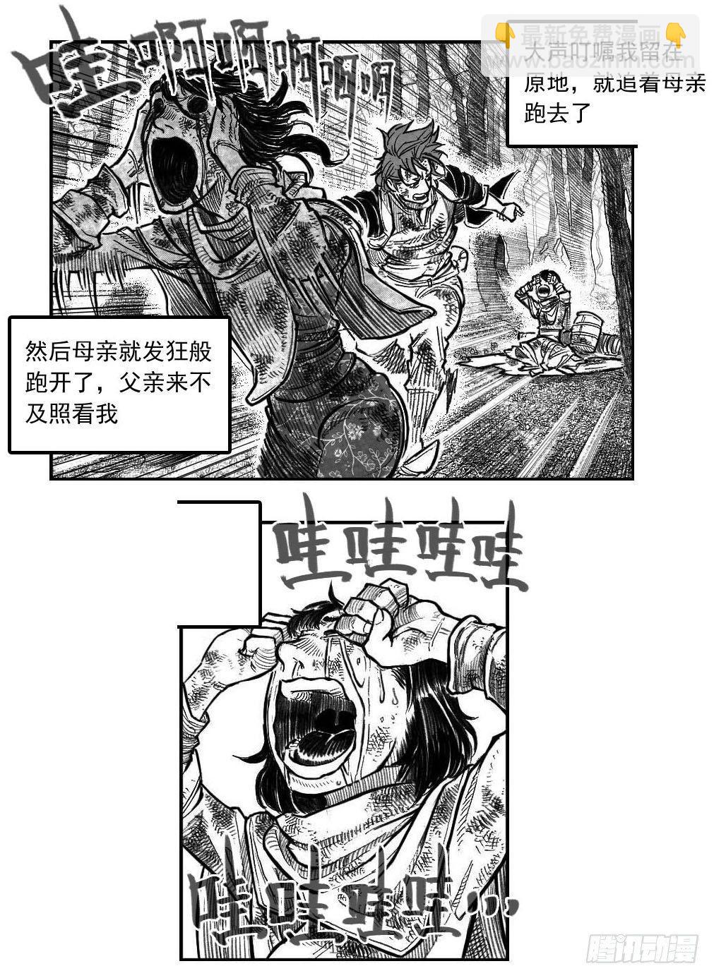 🍵白门五甲 最终话_春路雨添花2 第15页
