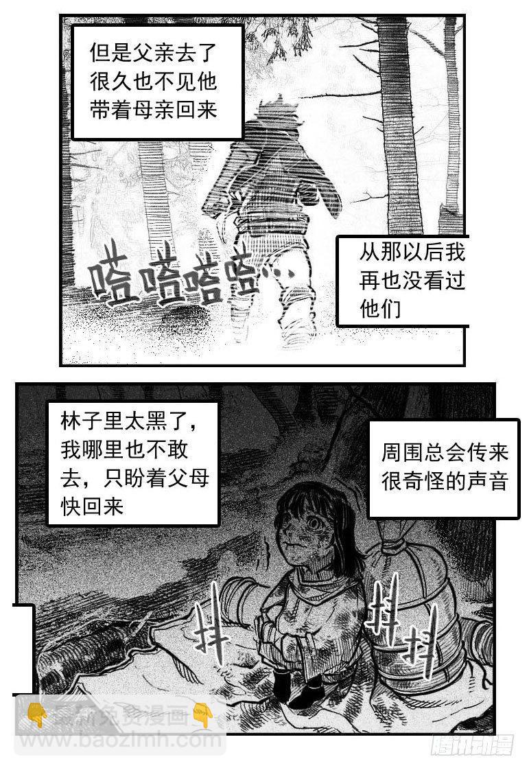 🍵白门五甲 最终话_春路雨添花2 第16页