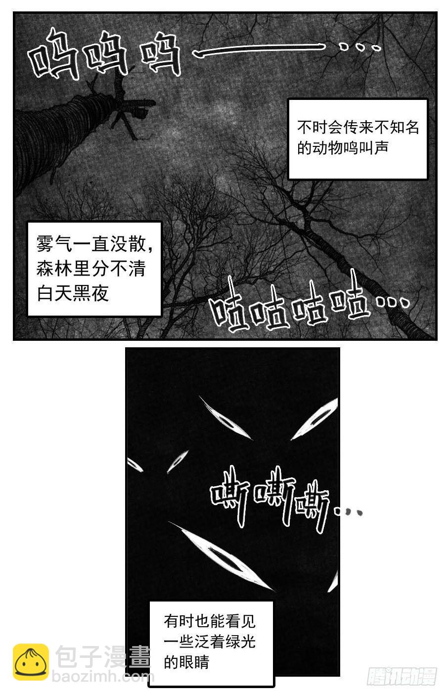 🍵白门五甲 最终话_春路雨添花2 第17页
