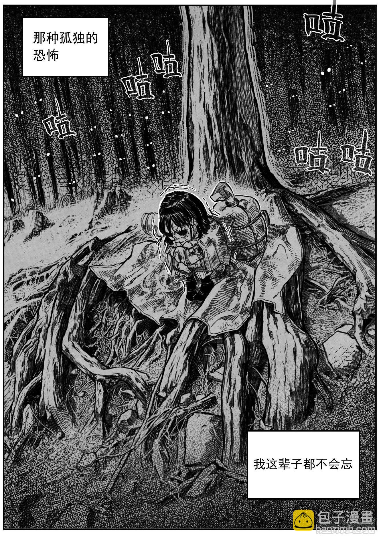 🍵白门五甲 最终话_春路雨添花2 第18页