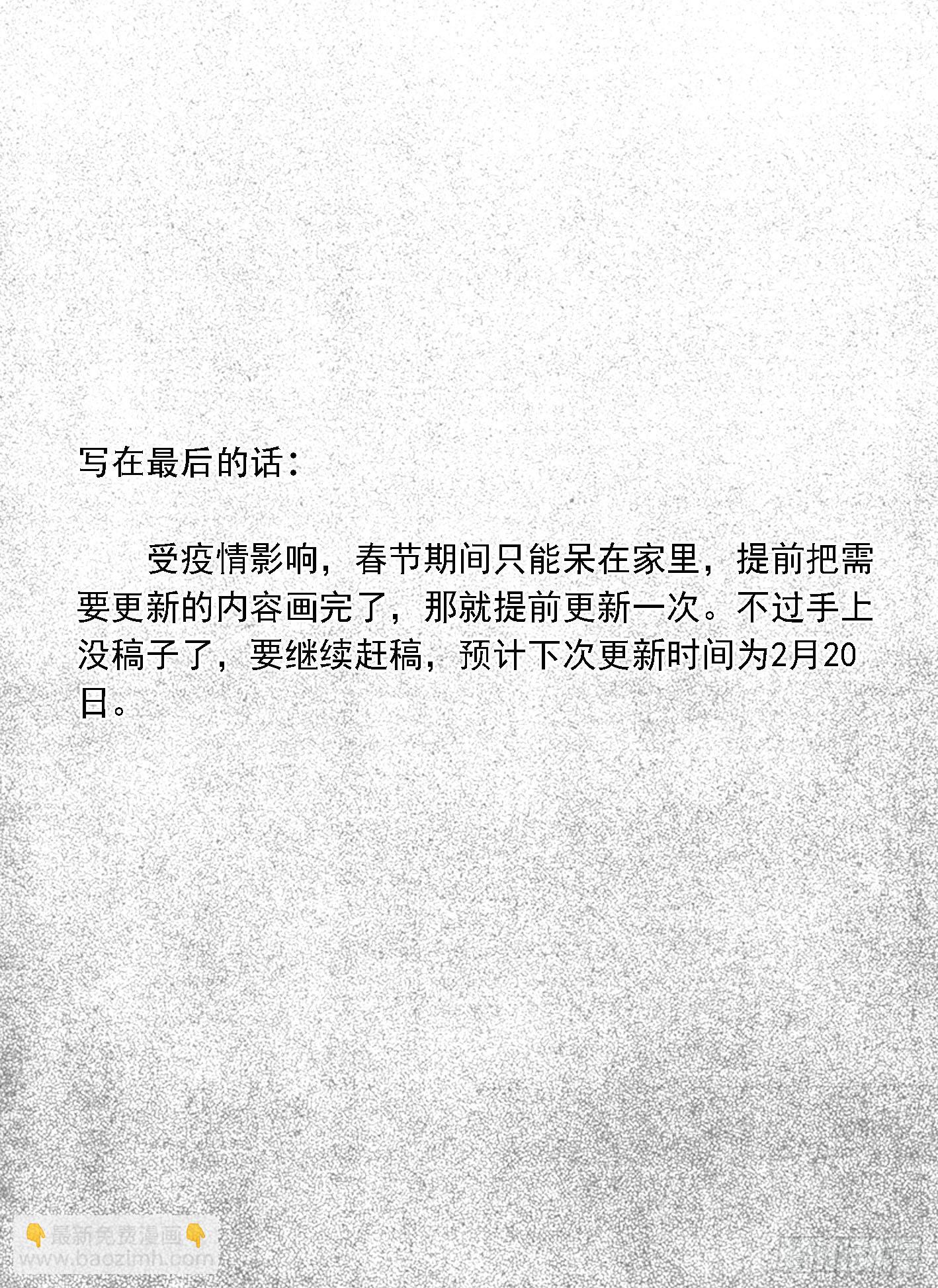 🍵白门五甲 最终话_春路雨添花2 第19页