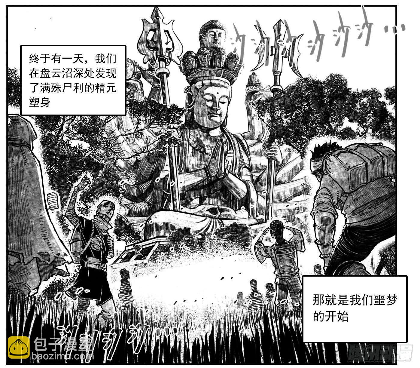 🍵白门五甲 最终话_春路雨添花2 第2页